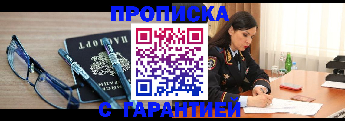 найти адрес прописки в Полярных Зорях