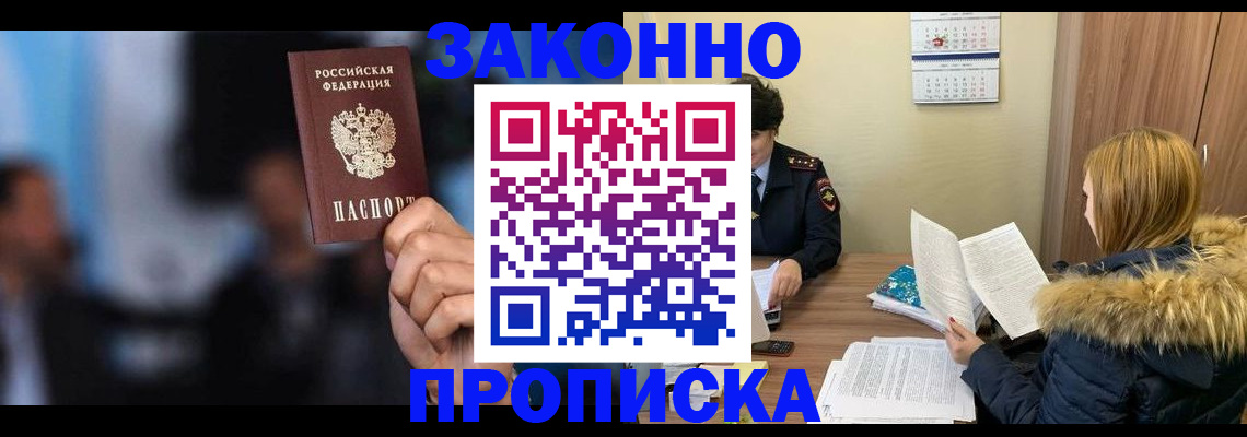 временная регистрация гарантия в Полярных Зорях