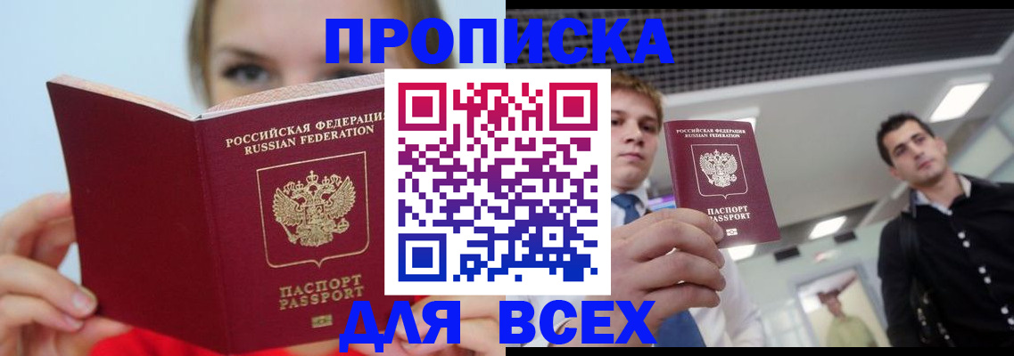 временная регистрация гарантия в Полярных Зорях