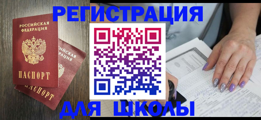 прописка для военкомата в Полярных Зорях