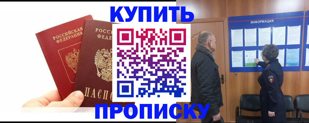 временная регистрация законно в Полярных Зорях